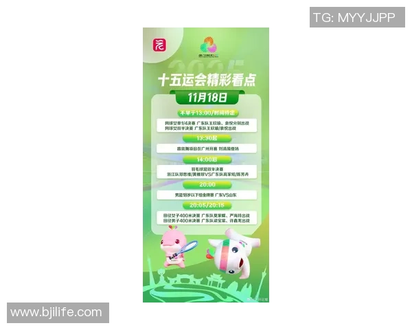 广州乒乓球队在全运会积分榜上以82分稳居第一名展现强劲实力