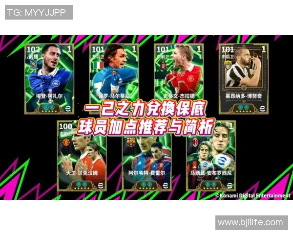 谁是未曾代言实况足球的明星球员与名人揭秘